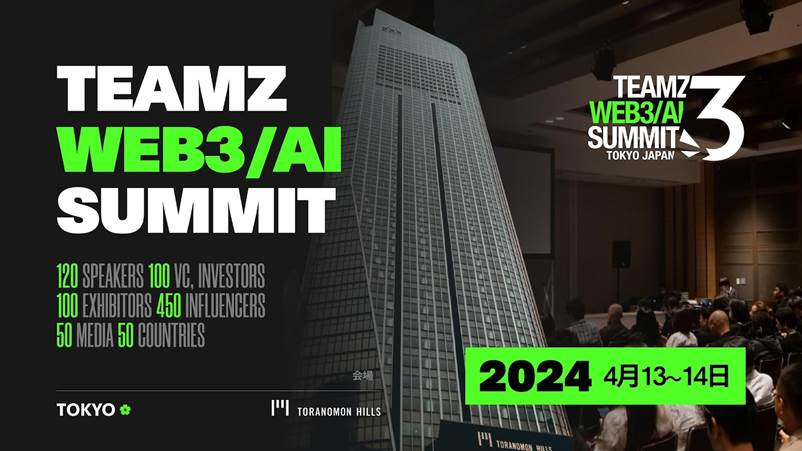 The Teamz Web3/AI Summit Tokyo 2024 Is Counting Down 50 Days