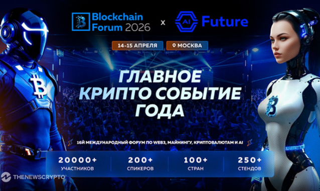 Blockchain Forum 2026: Top Reasons To Attend in Moscow, 14–15 April